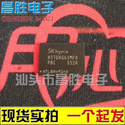 【昌胜电子】H5TQ4G63MFR-PBC 内存芯片 FBGA96 4G