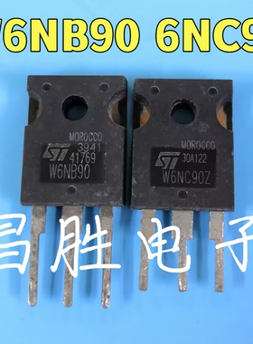 原装进口拆机 W6NB90 ST6N90 6N90 W6NC90Z W6NA90 场效应管
