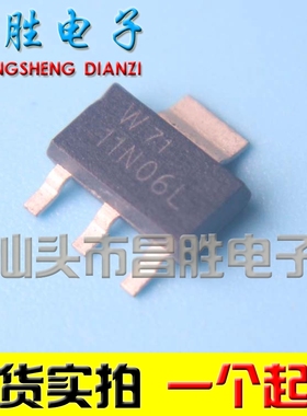 【昌胜电子】全新原装 PHT11N06LT 11N06L 场效应管 SOT-223