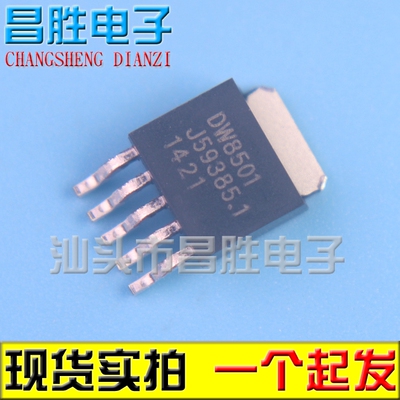 【昌胜电子】DW8501 TO252-5L 40V 1.5A LED线性恒流驱动IC