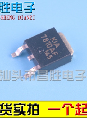 KIA7810AF L7810 78M10 78D10AG LM7810 17810 电压调节器 TO-252