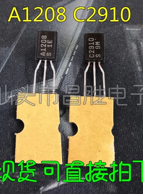 【昌胜电子】全新 A1208 C2910 2SA1208 2SC2910 音频功放配对管