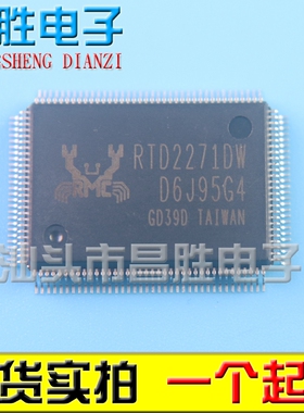 【昌胜电子】RTD2271DW RTD2281DW 液晶芯片