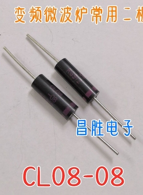 TG3508 T3509 CL08-08 CL01-1 微波炉变频板 高压二极管