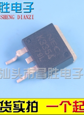 【都有货】K2252 K3354 2SK3354 K3572 K3812贴片场效应管 TO-263