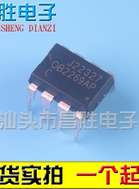 【昌胜电子】OB2268AP OB2269AP OB2358SP 液晶电源芯片 7脚 8脚