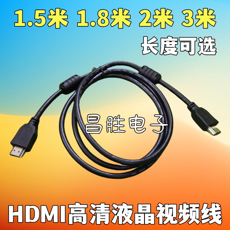 hdmi高清数据线4k电脑电视连接线机顶盒显示器台式主机笔记本
