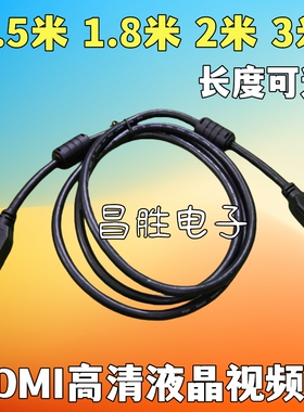 hdmi高清数据线4k电脑电视连接线机顶盒显示器台式主机笔记本