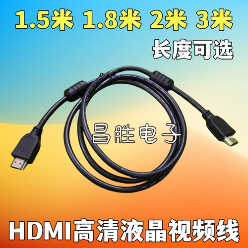 hdmi高清数据线4k电脑电视连接线