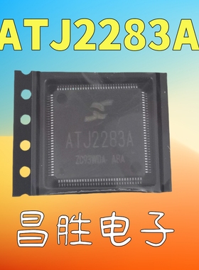 【昌胜电子】原装正品 ATJ2283A MP5炬力主控芯片