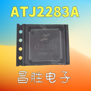 【昌胜电子】原装正品 ATJ2283A MP5炬力主控芯片