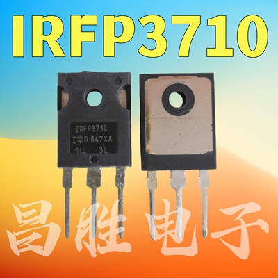 IRFP3710场效应管TO-247