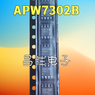 全新原装 APW7302 APM7302A APW7302B 电源芯片 SOP8