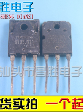 进口拆机 GT35J321 GT50J327 微波炉管 一对