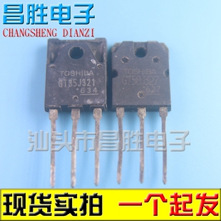 微波炉管 GT50J327 一对 GT35J321 进口拆机