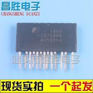 701 LCS700LG 702 703 高压功率驱动器 708HG 昌胜电子