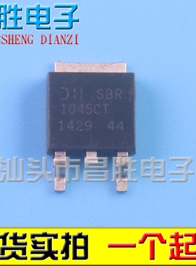 【昌胜电子】STPS1045 SBR1045CT S1045 贴片肖特基整流 TO-252