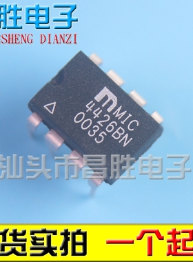 【昌胜电子】MIC4426BN CN TC4426CPA EPA 驱动芯片 DIP-8