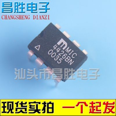 【昌胜电子】MIC4426BN CN TC4426CPA EPA 驱动芯片 DIP-8
