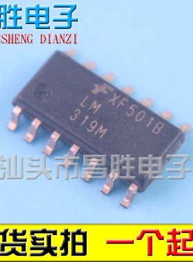 【昌胜电子】贴片 LM319M LM319DT LM319AM 双电压比较器 SOP14