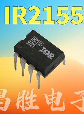 IR2155 IR2155PBF 电源自振式半桥驱动器 DIP-8