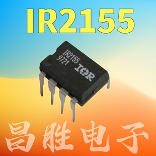 IR2155 IR2155PBF 电源自振式半桥驱动器 DIP-8