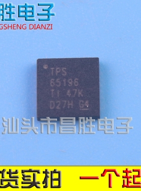 【昌胜电子】全新 TPS65196RHDR TPS65196RHD TPS65196 VQFN28