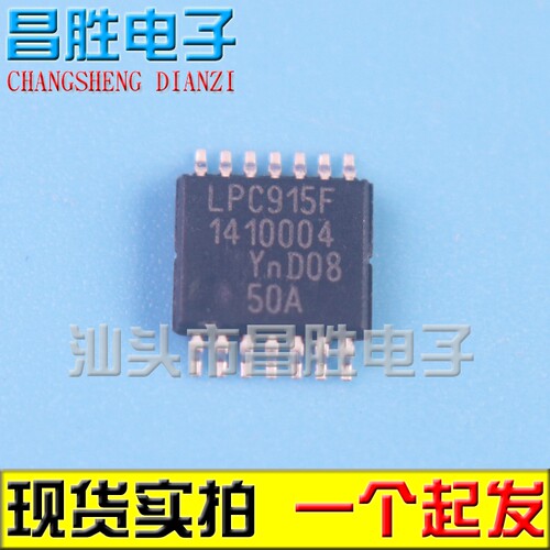 【昌胜电子】全新原装 P89LPC915FDH LPC915F TSSOP14微控制器