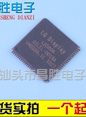 【昌胜电子】LG5804 OILEL-0019A LG5804B OILEL-0045A 液晶芯片