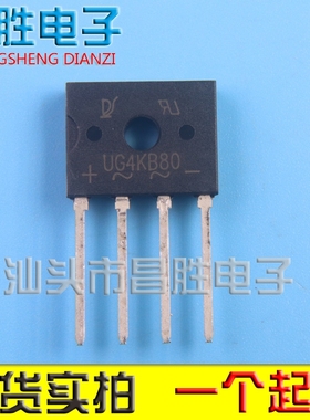 全新原装 U4KB U4K8 U4KB80R UR4KB60 UG4KB80 液晶电源整流桥