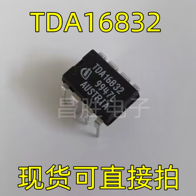 TDA16832直插电源芯片DIP-8