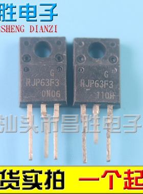 进口拆机 RJP30H1 RJH30E2 30K3 63F3A 63K2 43F4 场效应管 TO220