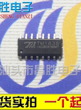 【昌胜电子】TM1636 LED面板显示驱动芯片 SOP-18