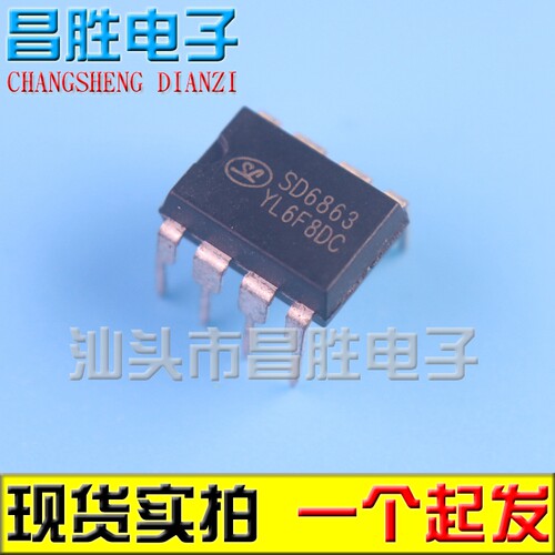 全新原装 SD6863 电源芯片 DIP-8