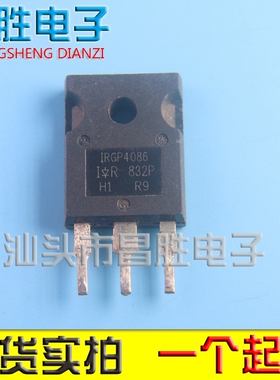 进口拆机 IRGP4086 IRGP4086G GP4086D  IGBT管 250A 300V