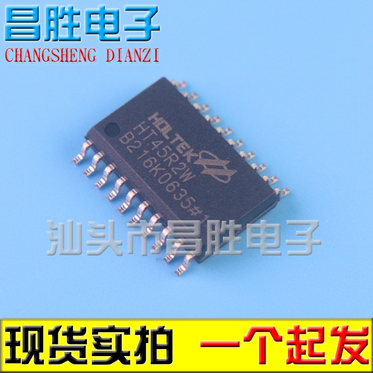 【昌胜电子】全新原装 HT45R2W SOP20单片机贴片