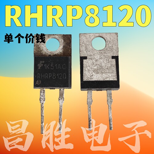 RHRP8120快恢复二极管8A1200V