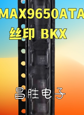 全新原装 MAX9650ATA MAX9650 丝印BKX 贴片QFN