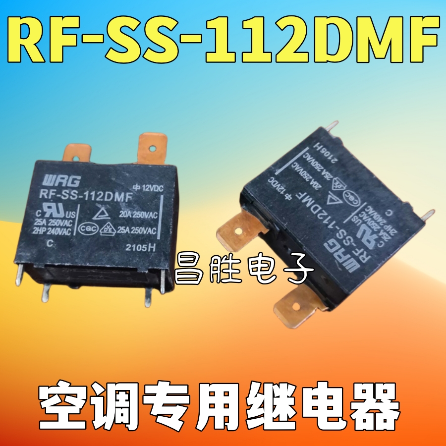 RF-SS-112DMF12VDC空调继电器