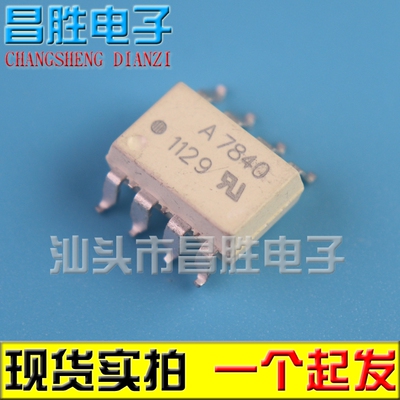 A7840HCPL-7840光耦贴片SOP-8
