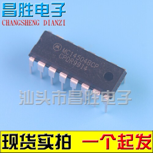 【昌胜电子】MC14504BCP DIP-16 电平转移芯片/移位器 直插