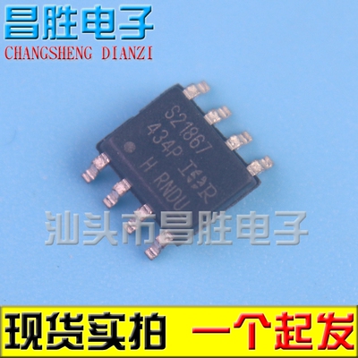 IRS21867SS21867电桥驱动芯片