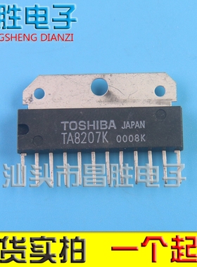 【昌胜电子】原装拆机 TA8207K YD8207 场扫描输出电路