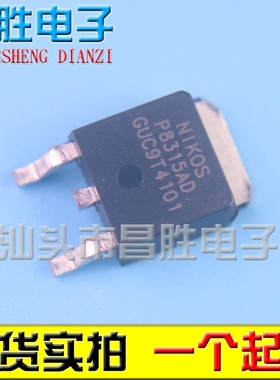 【昌胜电子】P8315AD TO-252 N沟 150V 20A MOS场效应管