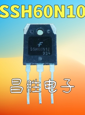 进口拆机 SSH60N10 60N10 FQA60N10 大功率场效应管