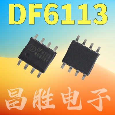 DF6113LED背光/驱动芯片SOP-8