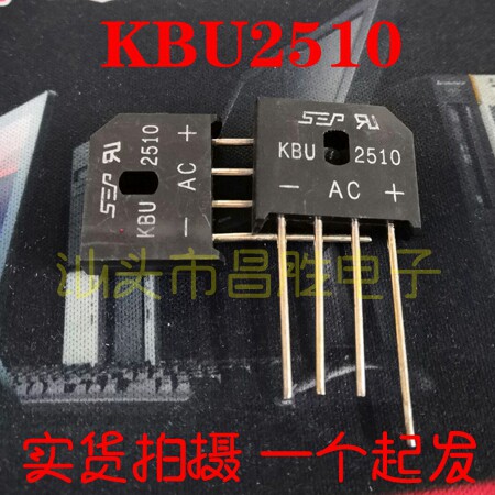 【昌胜电子】全新直插整流桥 KBU2510 25A 1000V 4脚桥堆圆脚扁桥
