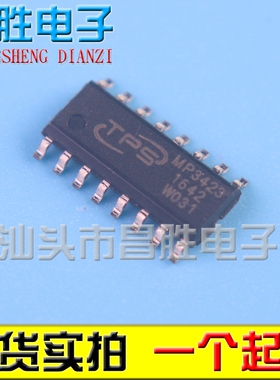 【昌胜电子】全新原装 MP3423 移动电源芯片 SOP-16