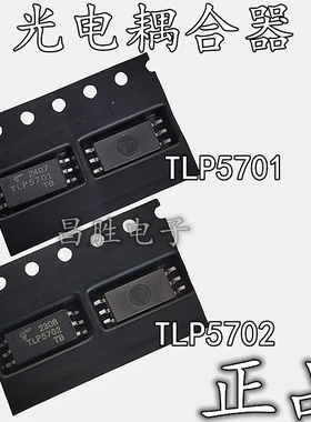 【昌胜电子】TLP385 TLP5701 TLP5702 SOP-4 空调E6故障光耦芯片
