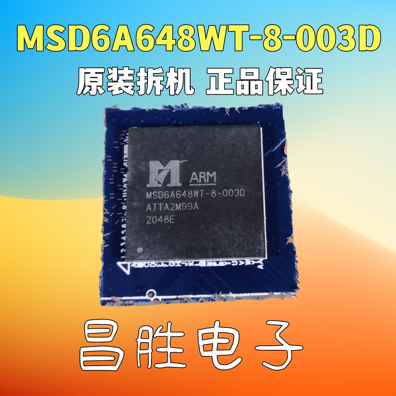 原装拆机MSD6A648WT-8-003D